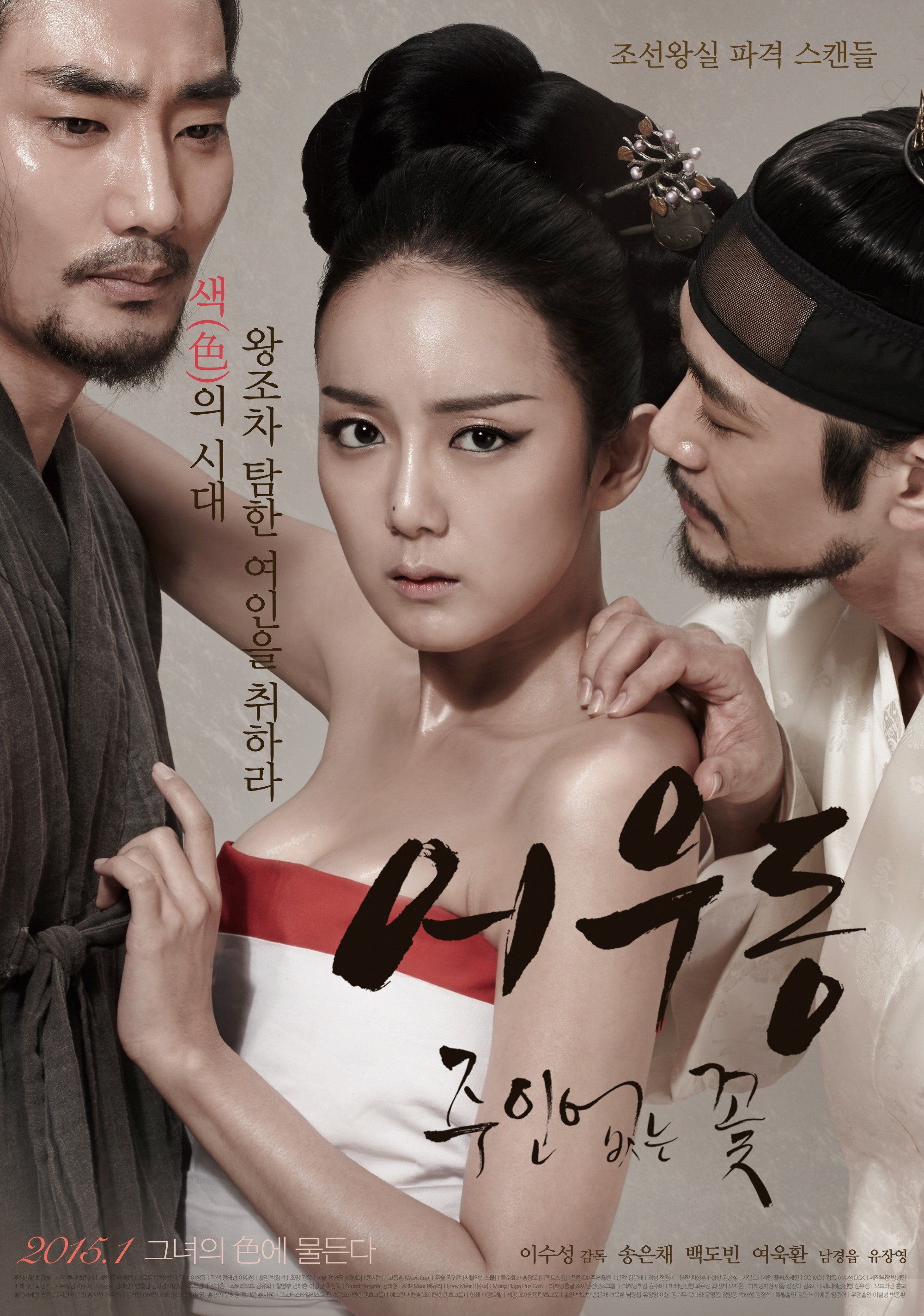 Chuyện nàng Dong Eo Woo