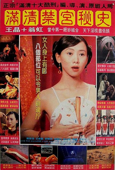 Thanh cung 13 triều