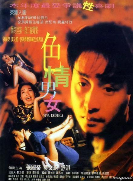 Sắc Tình Nam Nữ