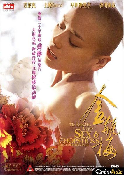 Kim Bình Mai 2008