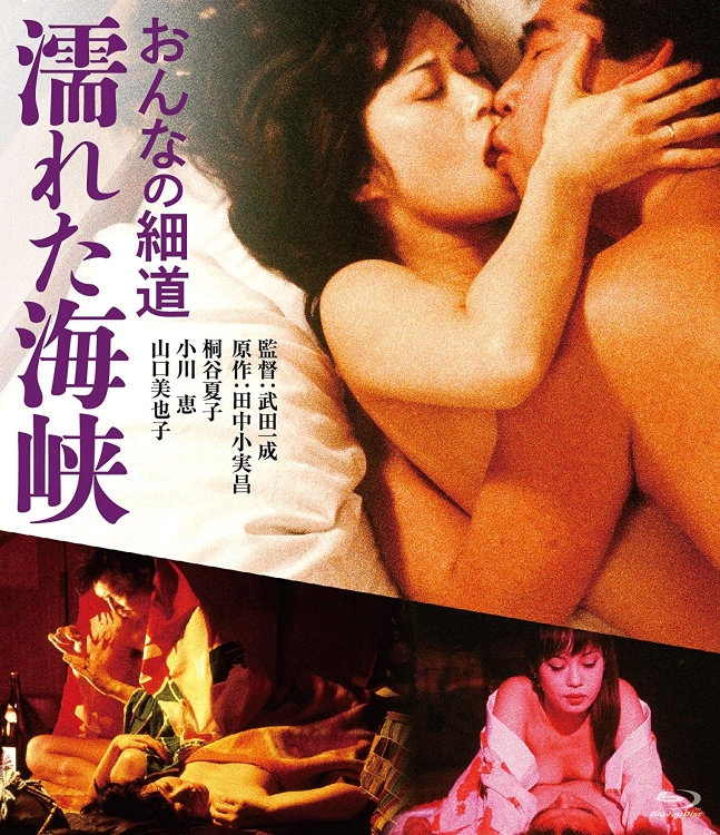 Đường Mòn Của Anna: Con Đường Ướt Át