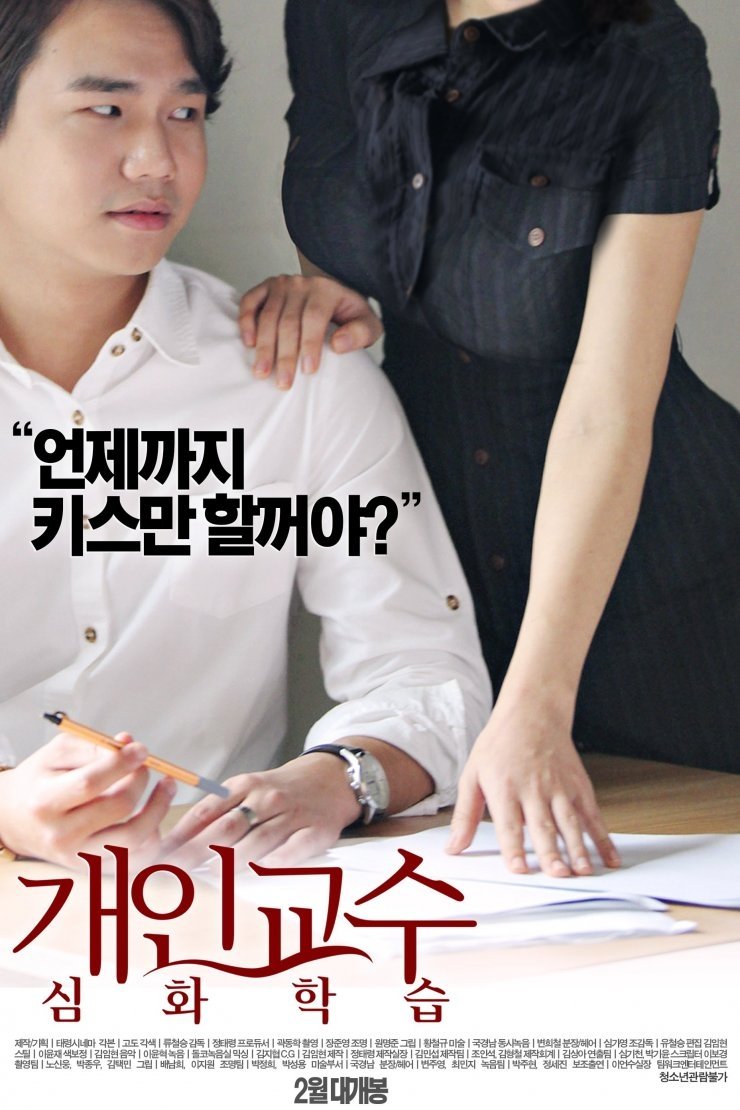 Private Tutor: Advanced Course